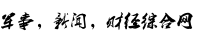 澳门永利集团_澳门永利网址_澳门永利赌场